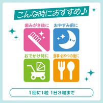 ピジョン タブレットU キシリトール＋フッ素 ふんわりピーチ味 65粒入