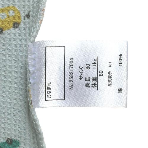 長袖前開きロンパース肌着 2枚組 ワッフル 車 ブルー×80cm ベビーザらス限定