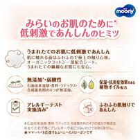 moony  ムーニー低刺激であんしん テープＳ 58枚（4～8kg）【ユニ・チャーム テープタイプ おむつ】【お一人様4点限り】