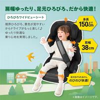 Combi コンビ ジョイトリップ アドバンス for Kids R129 エッグショック MA (ブラック) ジュニアシート ISOFIX固定 R129適合 ひろびろシート 3歳頃～11才頃まで