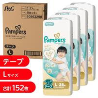 パンパース はじめての肌へのいちばん テープL 152枚（38枚x4個）（9-14kg）箱入り【P&G テープタイプ おむつ】