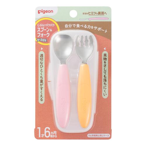 Pigeon ピジョン じぶんでパクパク スプーン＆フォーク ケース付き 【種類ランダム】