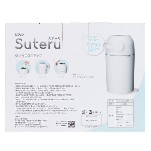 ピジョン Suteru ステール ホワイト