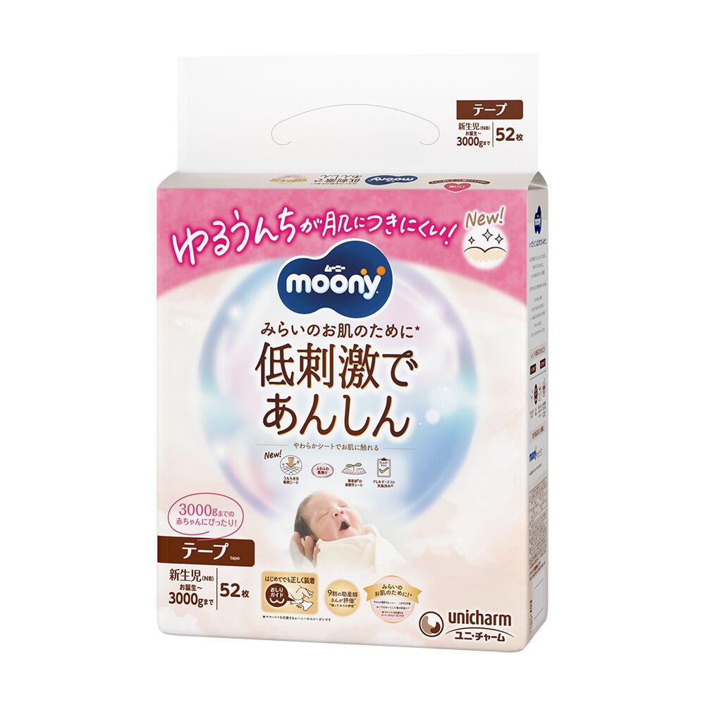 テープ 新生児サイズ】ムーニー低刺激であんしん 52枚 お誕生~3000g