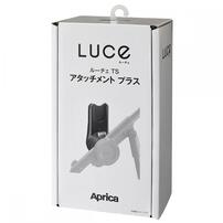Aprica アップリカ ルーチェ TS アタッチメント プラス