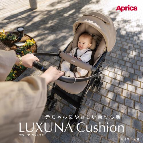 Aprica ラクーナ クッション AI (シナモンベージュ) 1カ月頃～3歳頃