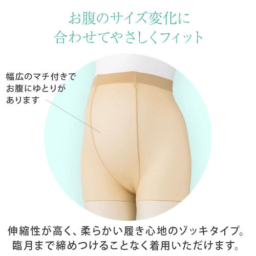 伝線しにくい+着圧パンスト2枚組（ナチュラルベージュ×M～L）