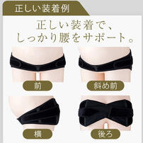 なが～く使えるマタニティベルト（ブラック・LL）