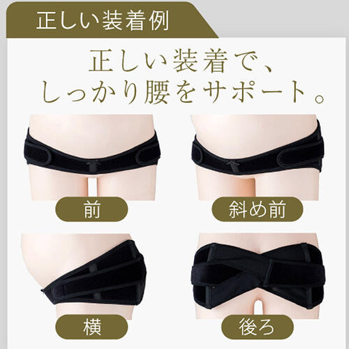 なが～く使えるマタニティベルト（ブラック・LL）