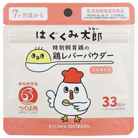 協和食研 はぐくみ太郎 特別飼育鶏 鶏レバーパウダー ミニサイズ 【離乳食 ベビーフード】 【7ヶ月～】