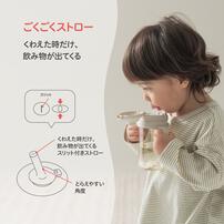 magmag マグマグ 成長実感 3種のコップ＆ストローセット