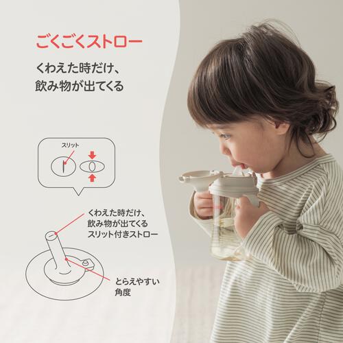 magmag マグマグ 成長実感 3種のコップ＆ストローセット