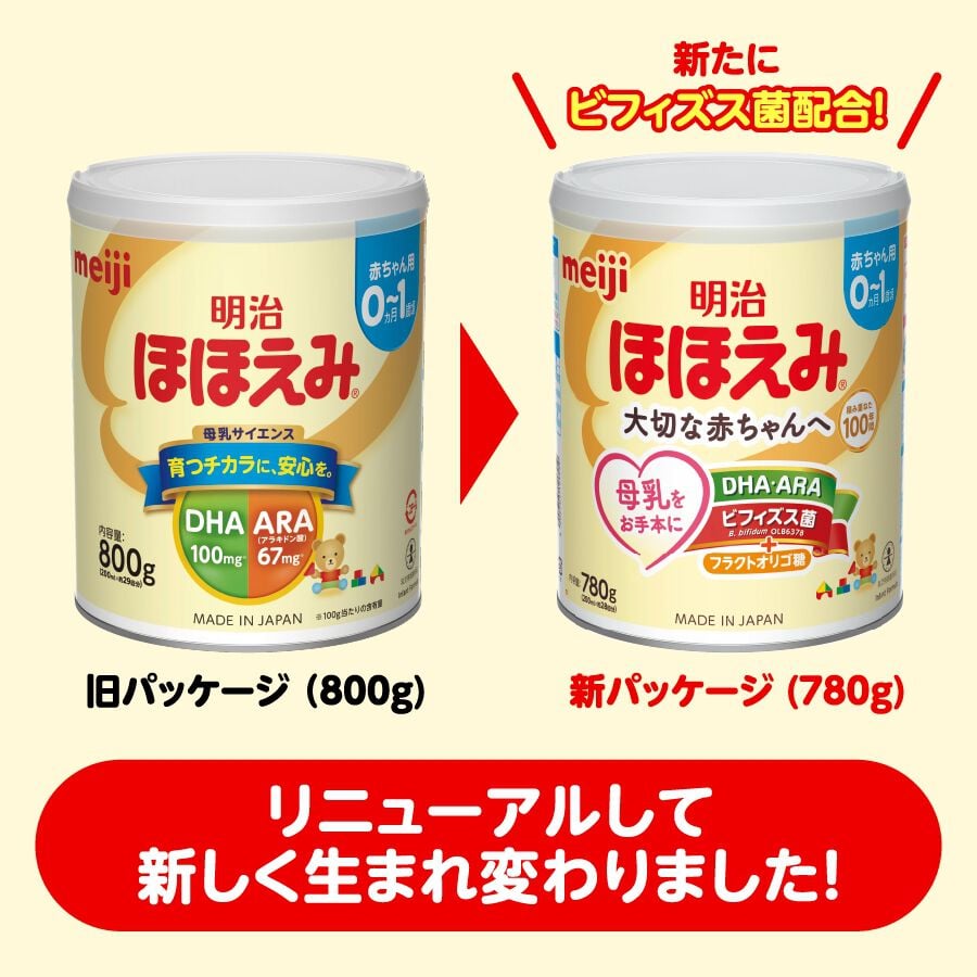 明治 ほほえみ 7缶 明治ほほえみ 7缶セット ミルク ほほえみ 缶 800g×7缶 らくらく