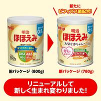 明治ほほえみ 780g x 2缶【粉ミルク】