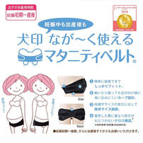 なが～く使えるマタニティベルト（ブラック・M）