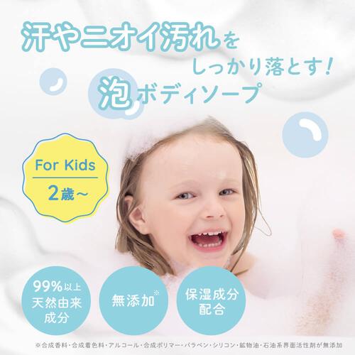 ALOBABY アロベビー for kids ボディソープ