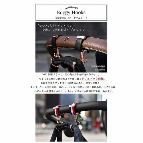 バギーフック （ピンクゴールド-合皮ブラウン）