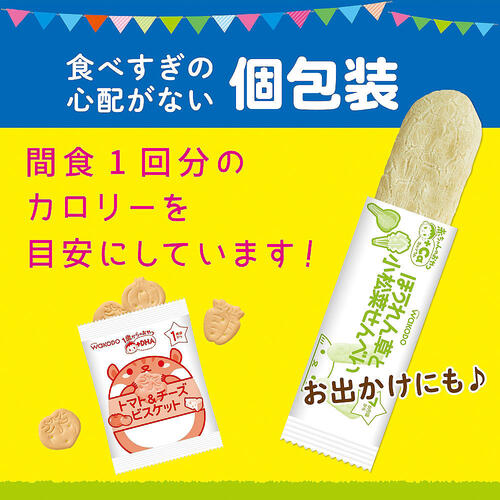 和光堂 1歳からのおやつ＋DHA ほうれん草ビスケット【幼児食 キッズフード ベビーフード】【16カ月～】 (お一人様10点限り)