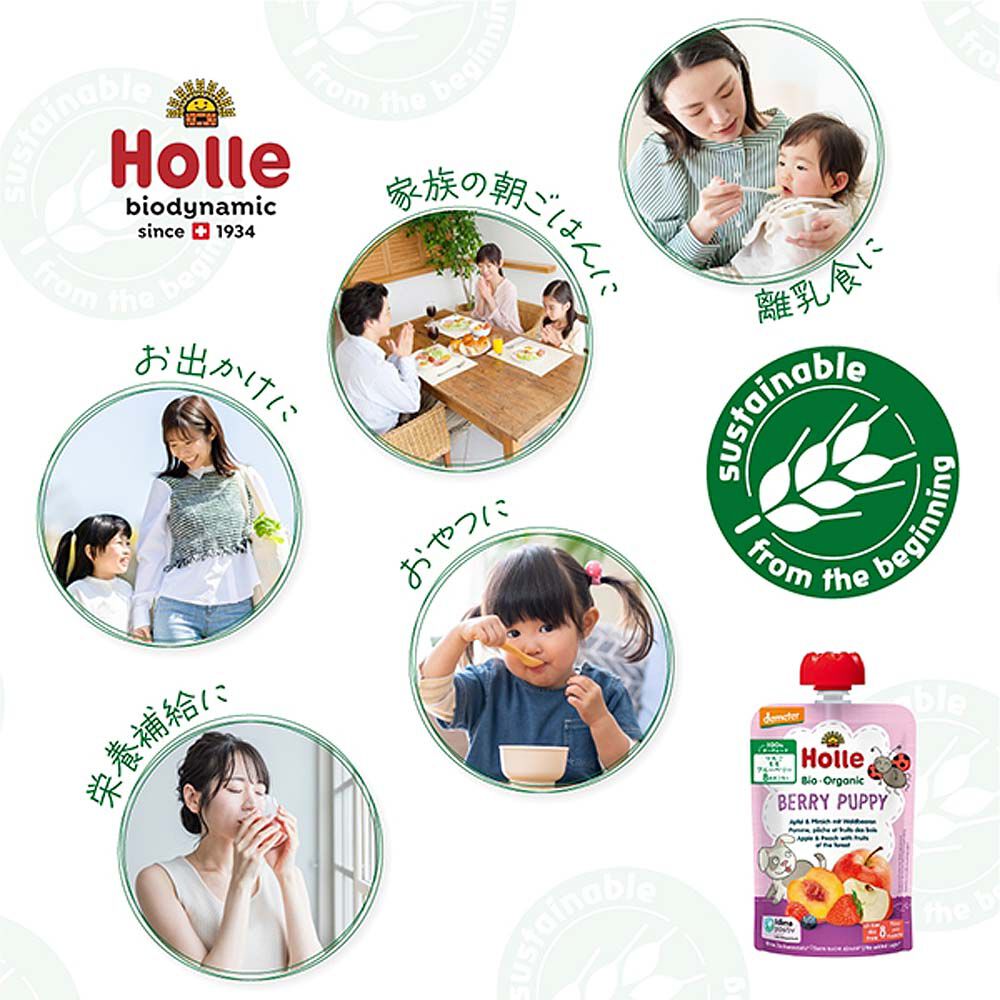 Holle ホレ 有機スムージー ゼブラビーツ 【離乳食 ベビーフード】【6