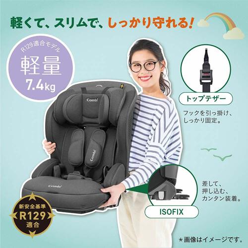 Combi コンビ ジョイトリップ アドバンス plus R129 エッグショック SB 