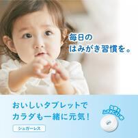 Combi コンビ 歯みがきごほうびタブレット 60粒 とれたてぶどう味