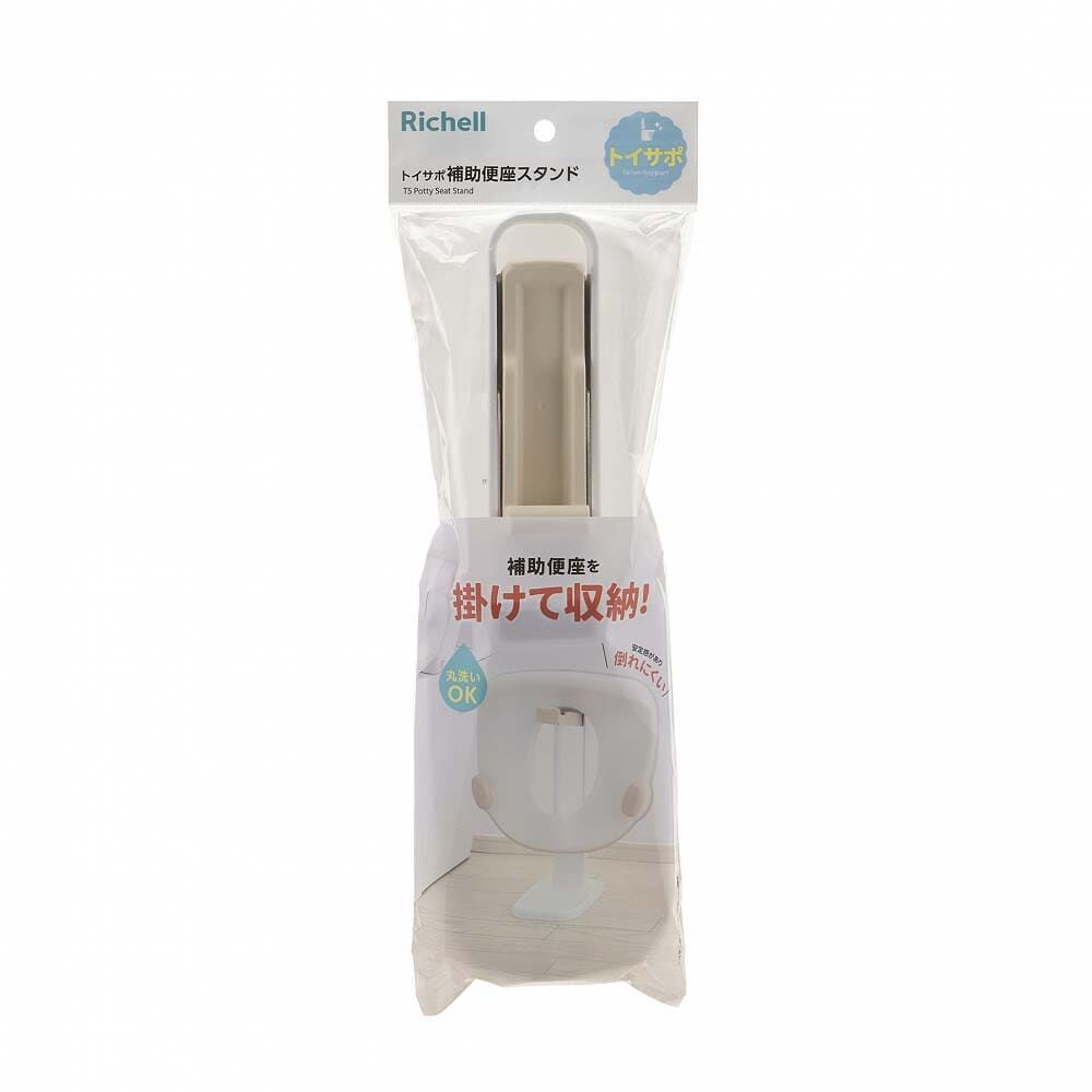 Richell リッチェル トイサポ 補助便座スタンド ベージュ | Babies