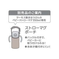 まほうびんのベビーストローマグ 350ml (グレー)