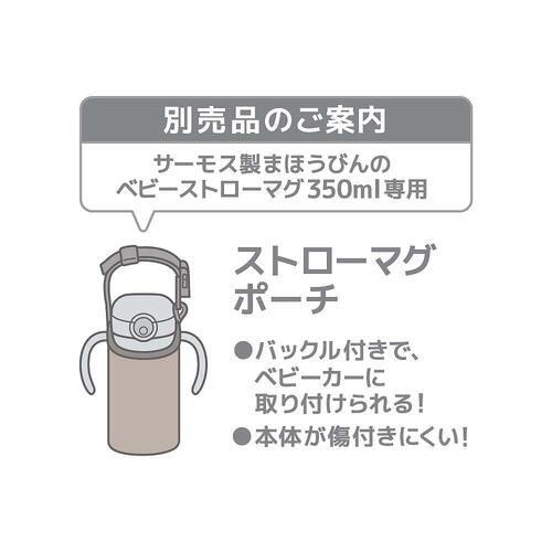 まほうびんのベビーストローマグ 350ml (グレー)