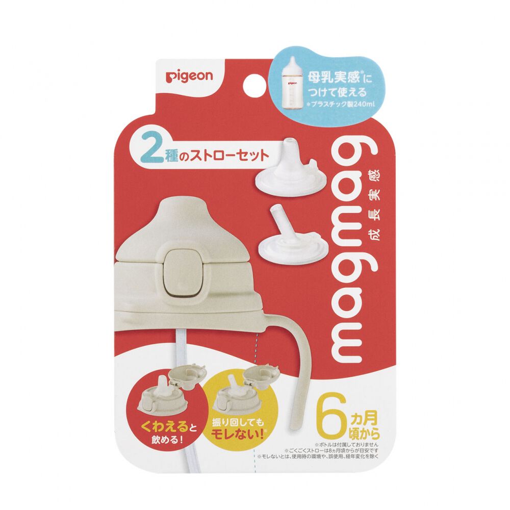 なっちん 2個セット新品未使用 マラマセット マラマコレクション レア