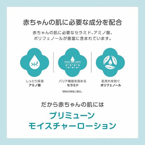 GOONGBE グンビー プリミューンモイスチャーローション