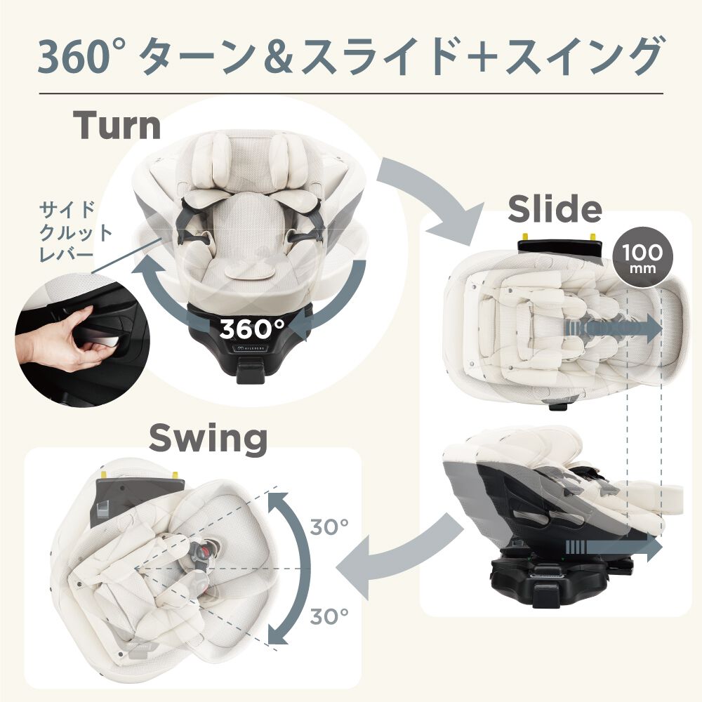 カーメイト エールベベ クルットスライドF(オフブラック