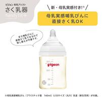 ピジョン さく乳器 電動 handy fit+ 22