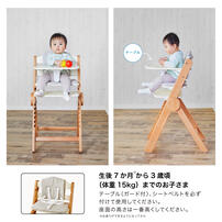 KATOJI カトージ ベビーフォールディングチェア マフィン 子供用椅子 室内家具 折りたたみ可能 ロングユース 7ヵ月頃～12歳頃対応