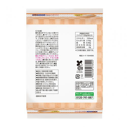 ピジョン 幼児食 やわらかパックごはん【18ヵ月～】