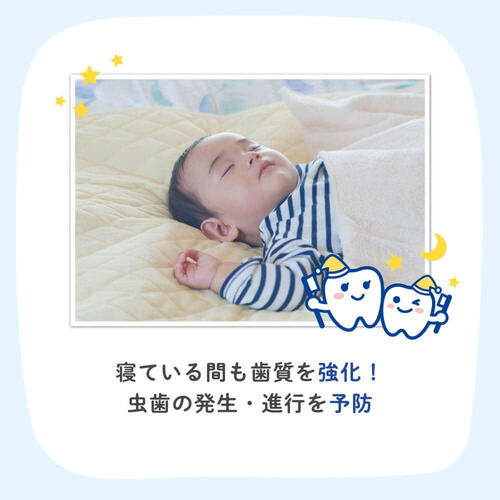 親子で乳歯ケア おやすみ前のフッ素コートいちご 40ml