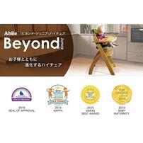 お子様とともに進化するハイチェア Beyond Junior ビョンド・ジュニア 