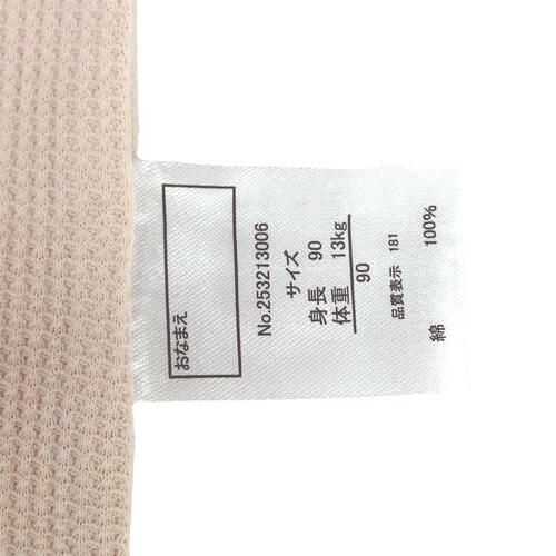 長袖シャツ肌着 2枚組 前後どちらでも ピンク&times;80cm