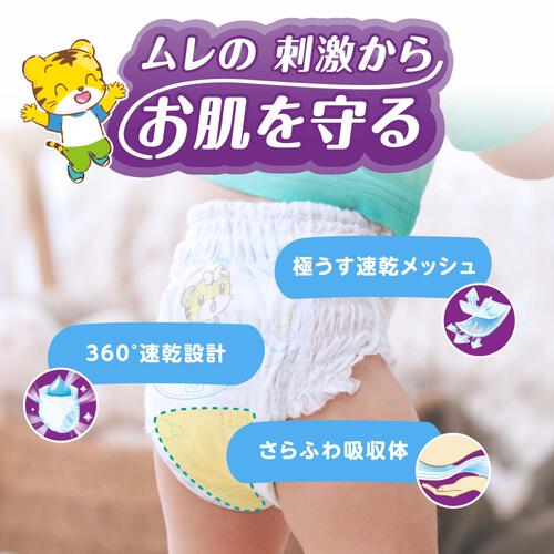パンパース 通気性プラス パンツ ビッグサイズ (12～22kg) 80枚（40枚×2パック）箱入り 【P&G パンツタイプ おむつ】