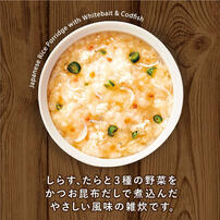 和光堂 WAKODO GLOBAL しらすとたらのとろふわ雑炊【離乳食 ベビーフード】【7カ月～】
