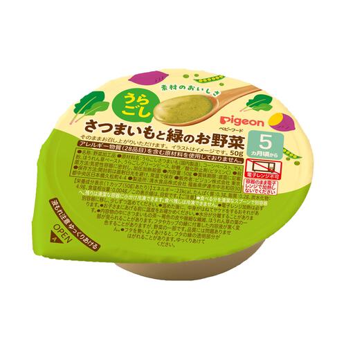 ピジョン うらごし さつまいもと緑のお野菜 50g【離乳食 ベビーフード】【5ヵ月～】