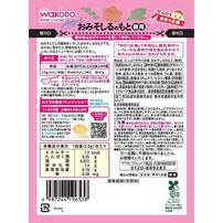 和光堂 たっぷり手作り応援 おみそしるのもと徳用（鉄成分入り） 【離乳食 ベビーフード】 【7ヶ月～】