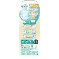 **パンパース 肌へのいちばん パンツ ビッグ 34枚（12-22kg）【P&G パンツタイプ おむつ】