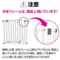 日本育児 スマートゲイト2プラス ホワイト 簡単設置 取り付け幅：約67～91cm 6ヶ月～24カ月頃対応