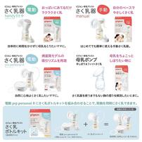 ピジョン さく乳器 手動 RR 22