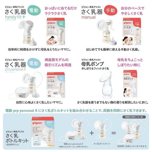 ピジョン さく乳器 手動 RR 22