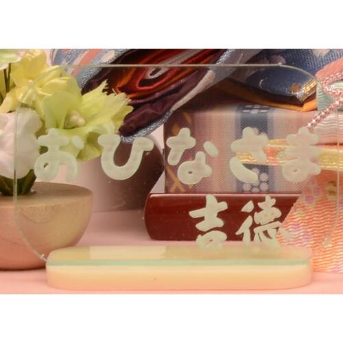 【雛人形】ケース飾り 親王飾り「桜露芝刺繍水色アクリル 」 (322564)ひな人形 コンパクト おしゃれ トイザらス・ベビーザらス限定【メーカー直送】