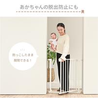 **セーフティスタイリッシュゲート拡張フレーム付き (ホワイト)　【前後両開きドア オートクローズ機能 取り付け幅：約75～89cm】