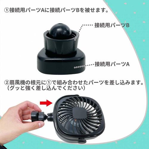 dear BABY ディアベビー どこでも簡単取り付け ベビーカー扇風機【ベビーカーアクセサリー USB充電仕様 スマホスタンド 熱中症予防 保冷ひんやりグッズ】ベビーザらス限定