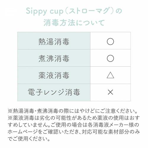 b.box ビーボックス ディズニー Sippy cup シッピーカップ (バンビ)