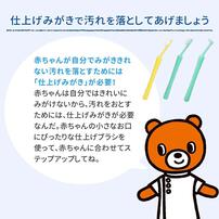 親子で乳歯ケア 仕上げ専用 歯ぐきマッサージ～前歯みがき